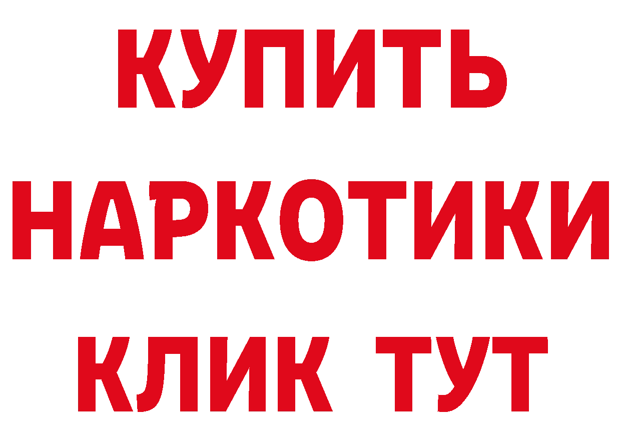 Бутират BDO как зайти маркетплейс гидра Чусовой